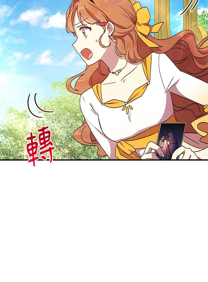 公爵中了爱情魔咒 - 第56话 - 第3张图