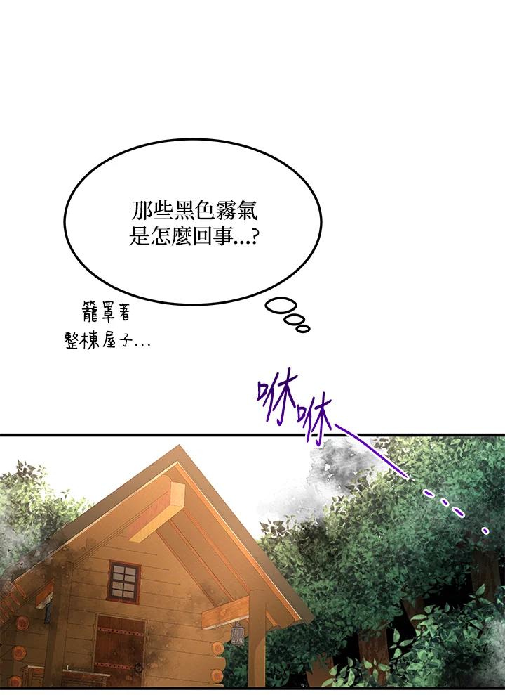 公爵中了爱情魔咒 - 第56话 - 第62张图