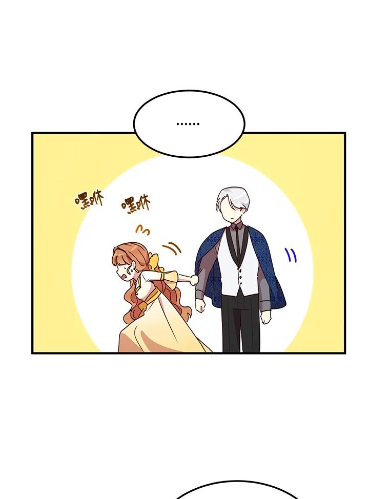 公爵中了爱情魔咒 - 第56话 - 第8张图