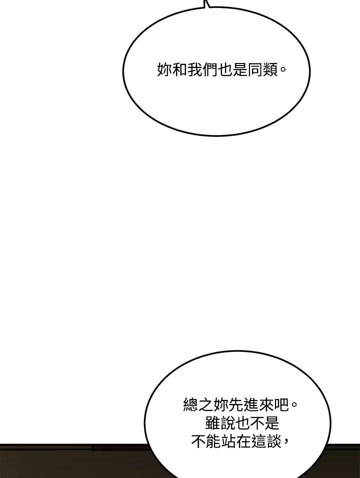 公爵中了爱情魔咒 - 第56话 - 第84张图