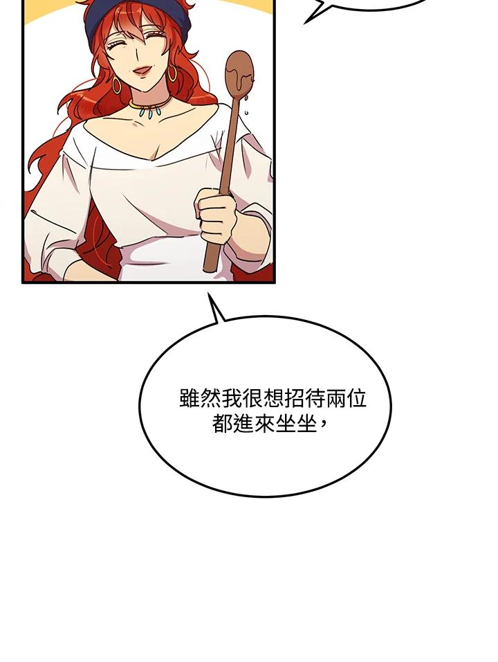 公爵中了爱情魔咒 - 第56话 - 第77张图