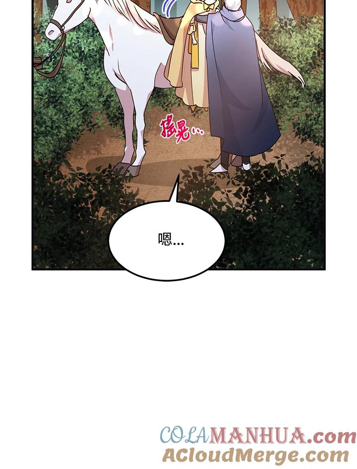 公爵中了爱情魔咒 - 第56话 - 第25张图