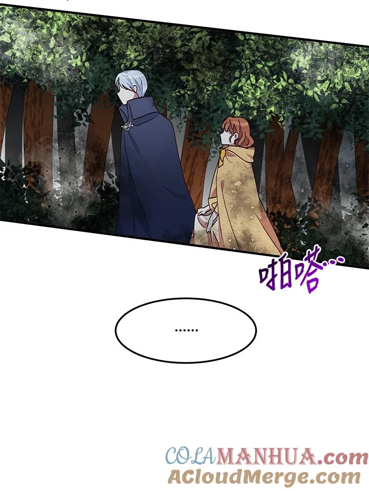 公爵中了爱情魔咒 - 第56话 - 第34张图