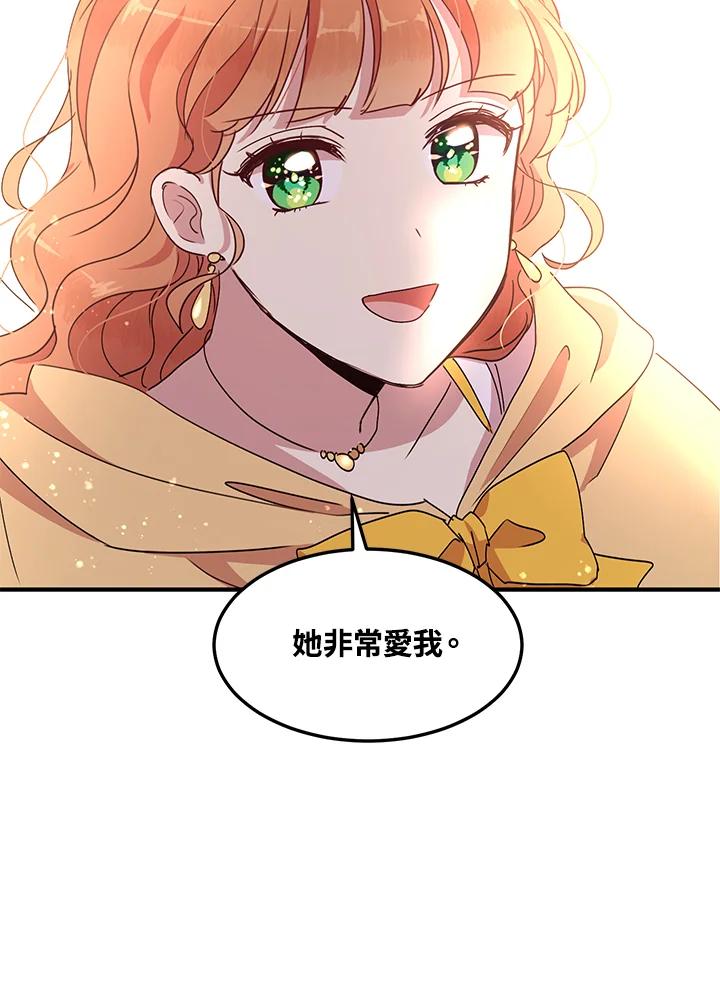 公爵中了爱情魔咒 - 第56话 - 第51张图