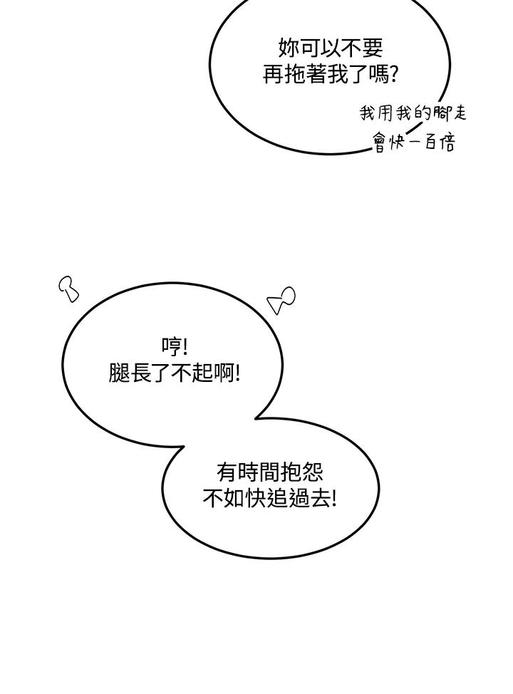 公爵中了爱情魔咒 - 第56话 - 第9张图