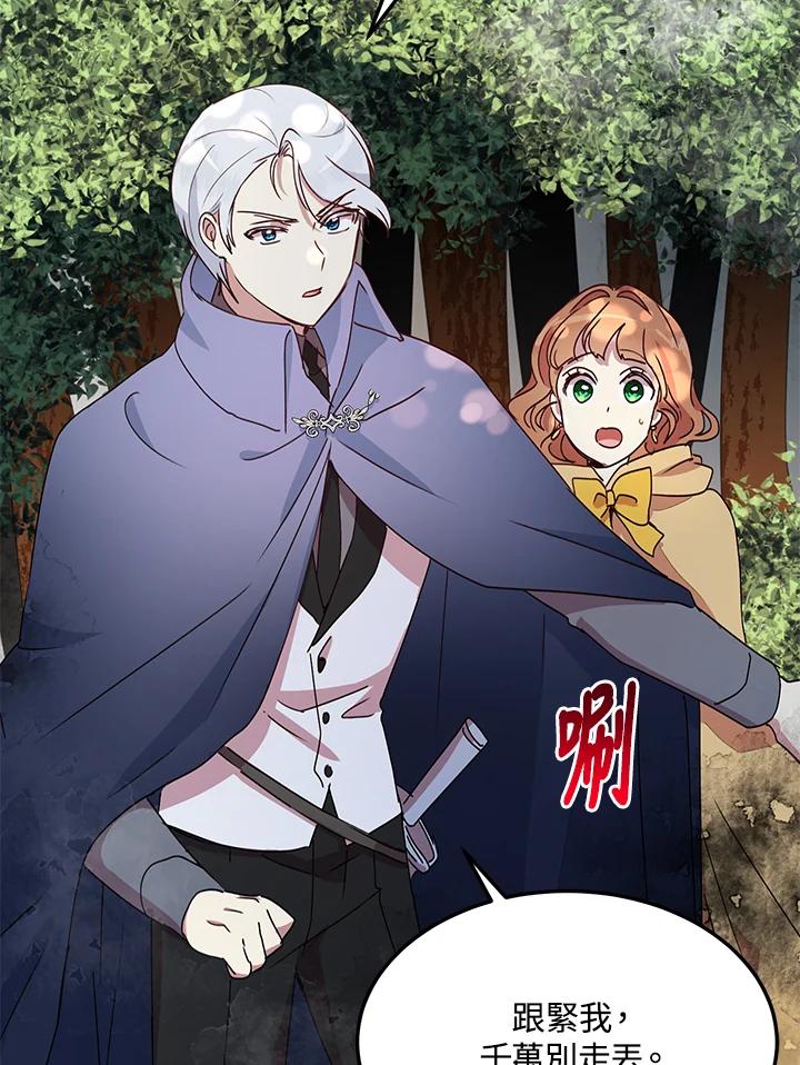 公爵中了爱情魔咒 - 第56话 - 第32张图