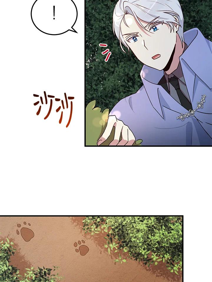 公爵中了爱情魔咒 - 第56话 - 第30张图