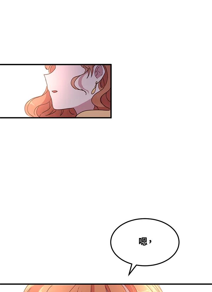 公爵中了爱情魔咒 - 第56话 - 第50张图