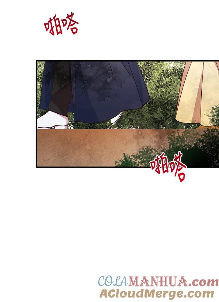 公爵中了爱情魔咒 - 第56话 - 第58张图