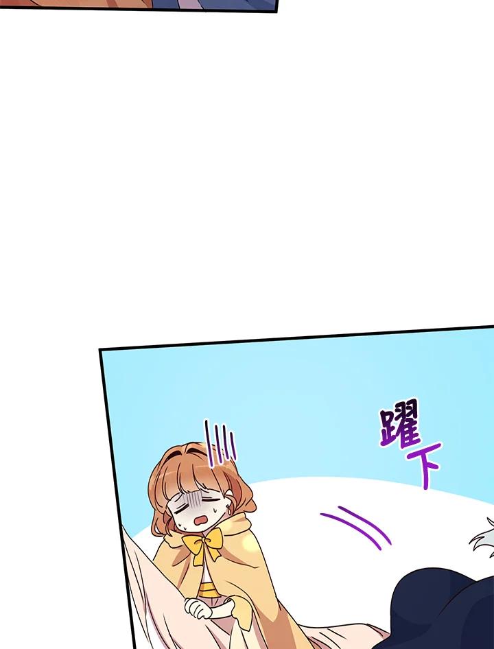 公爵中了爱情魔咒 - 第56话 - 第23张图