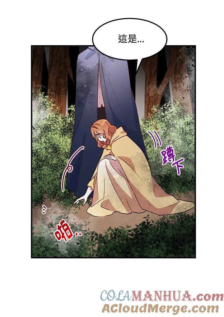 公爵中了爱情魔咒 - 第56话 - 第40张图