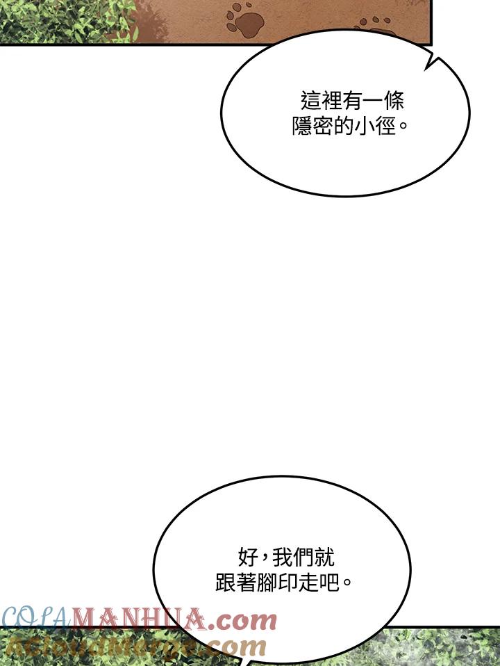 公爵中了爱情魔咒 - 第56话 - 第31张图
