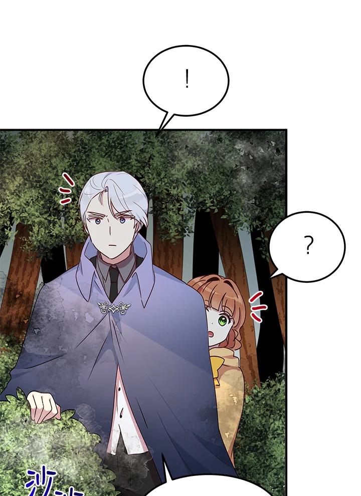 公爵中了爱情魔咒 - 第56话 - 第59张图