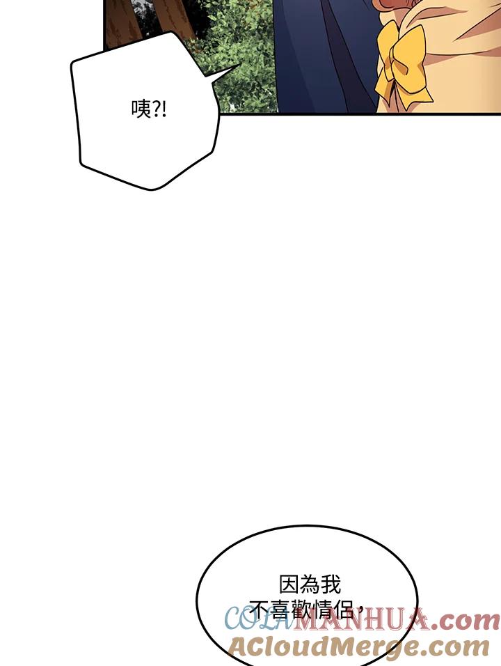 公爵中了爱情魔咒 - 第56话 - 第79张图