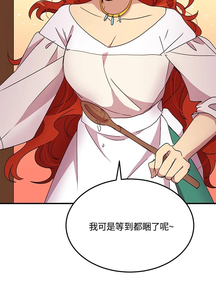 公爵中了爱情魔咒 - 第56话 - 第68张图