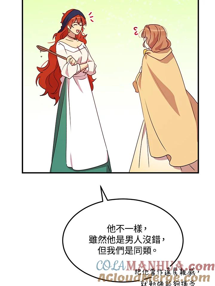 公爵中了爱情魔咒 - 第56话 - 第82张图