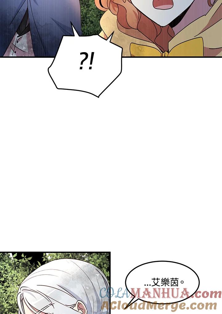 公爵中了爱情魔咒 - 第56话 - 第43张图