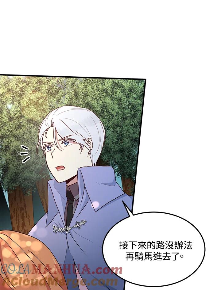 公爵中了爱情魔咒 - 第56话 - 第22张图