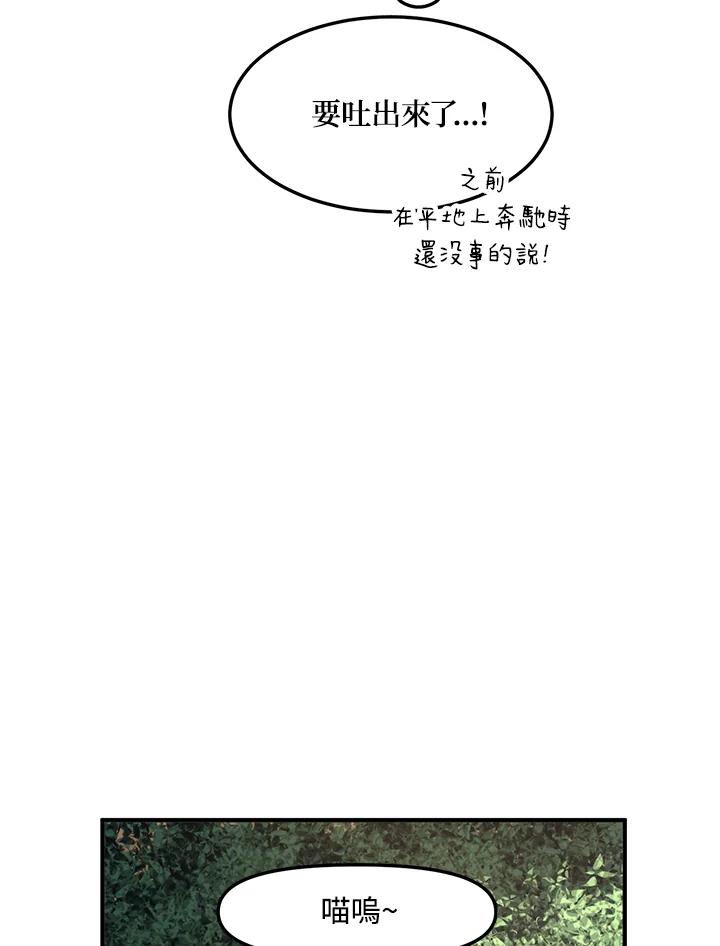 公爵中了爱情魔咒 - 第56话 - 第20张图