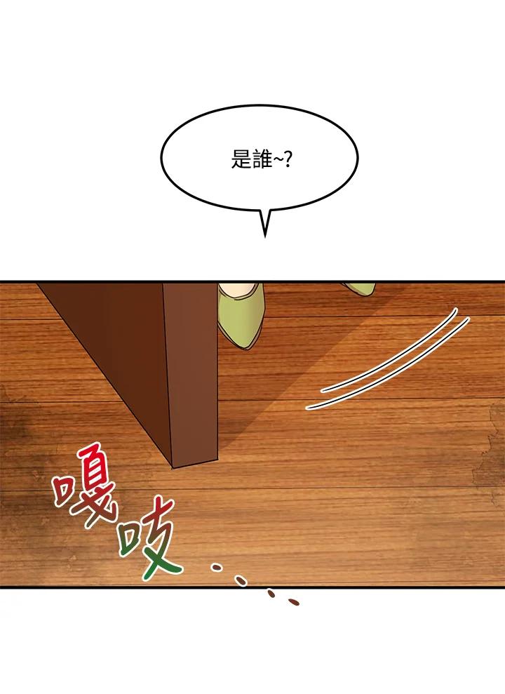 公爵中了爱情魔咒 - 第56话 - 第66张图