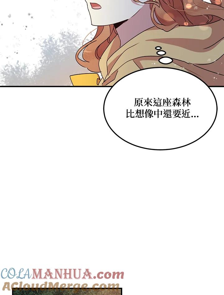 公爵中了爱情魔咒 - 第56话 - 第16张图