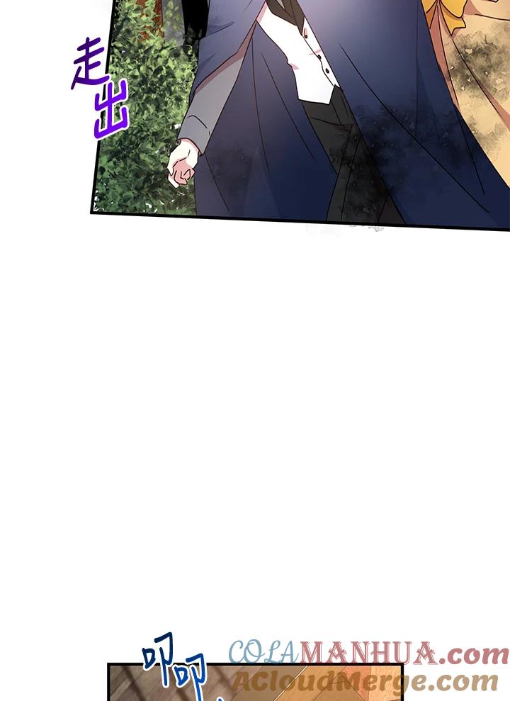 公爵中了爱情魔咒 - 第56话 - 第64张图