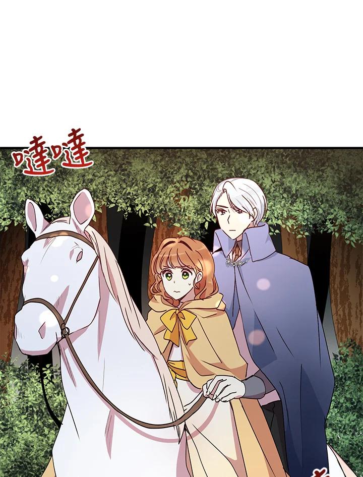 公爵中了爱情魔咒 - 第56话 - 第14张图