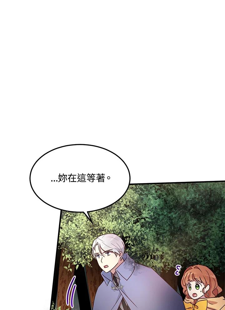 公爵中了爱情魔咒 - 第56话 - 第63张图