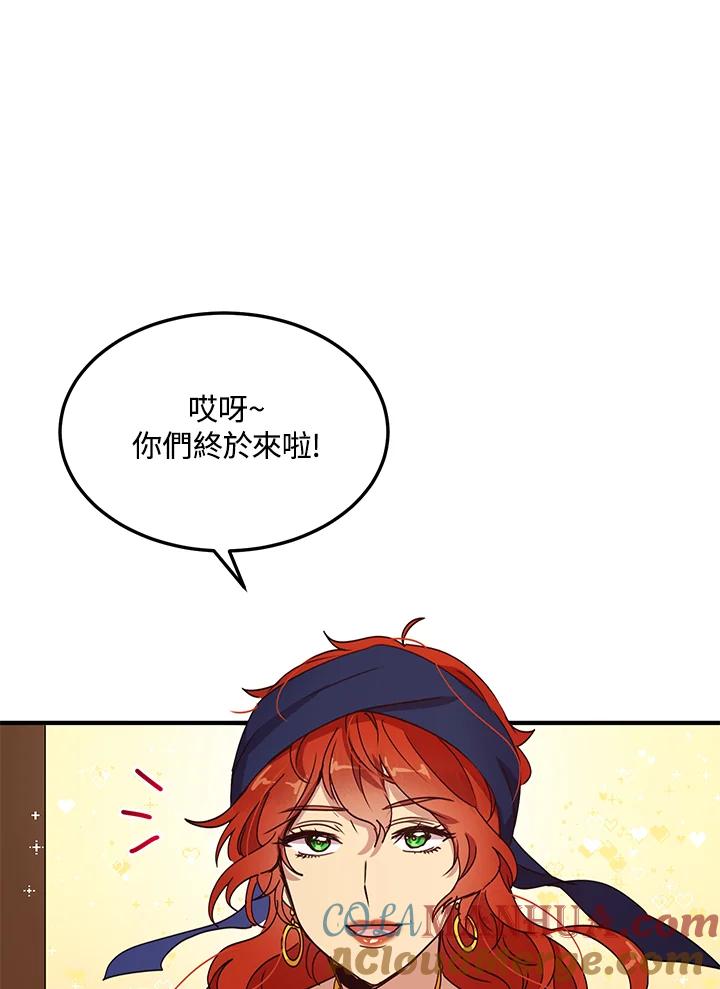 公爵中了爱情魔咒 - 第56话 - 第67张图