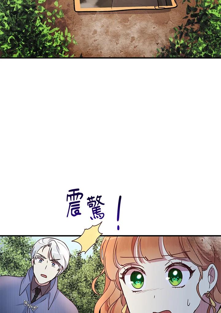 公爵中了爱情魔咒 - 第56话 - 第42张图