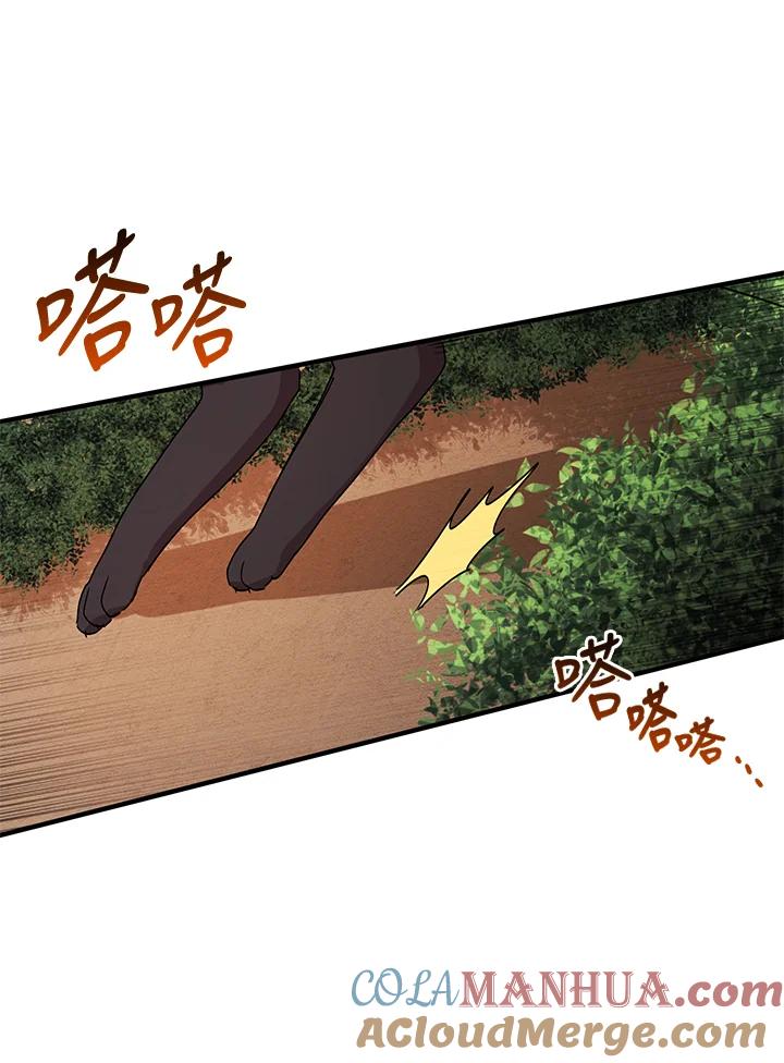 公爵中了爱情魔咒 - 第56话 - 第13张图