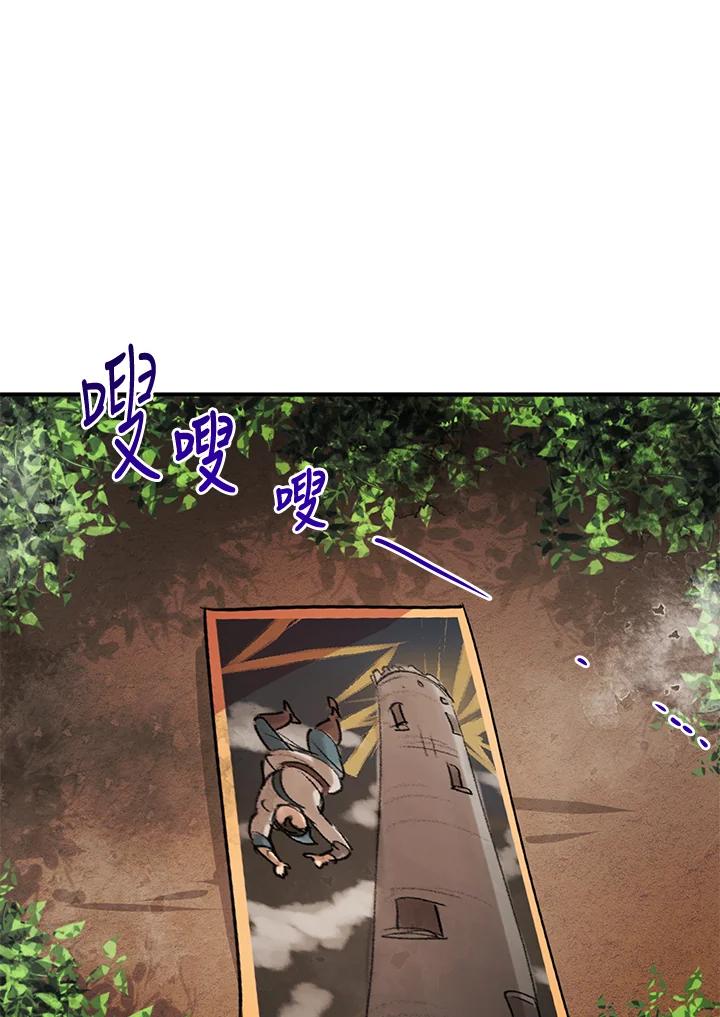 公爵中了爱情魔咒 - 第56话 - 第41张图