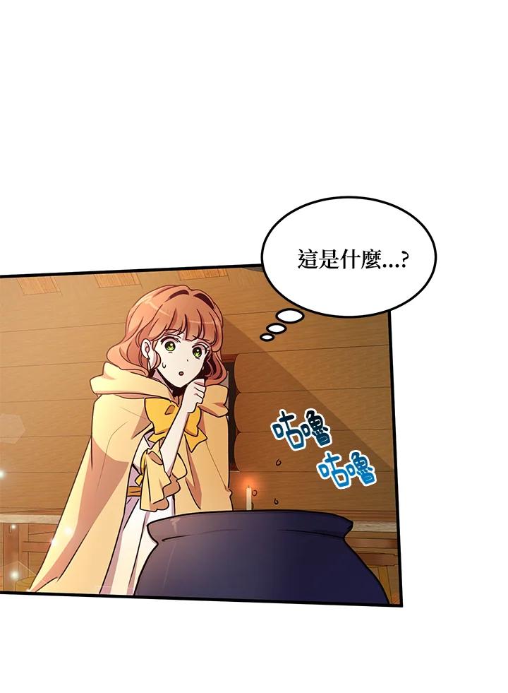 公爵中了爱情魔咒 - 第57话 - 第3张图