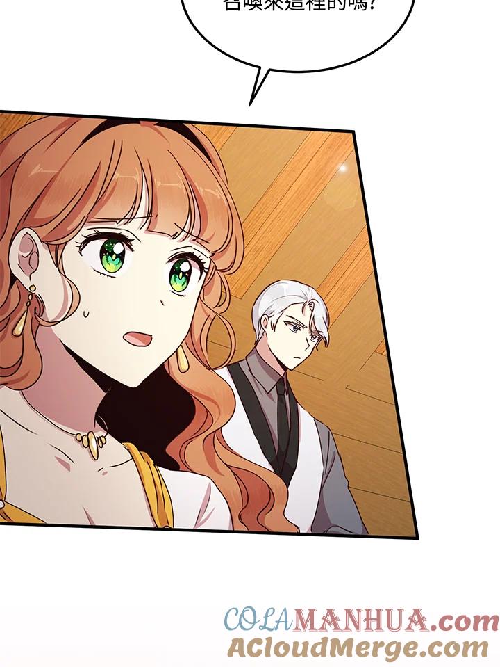 公爵中了爱情魔咒 - 第57话 - 第25张图