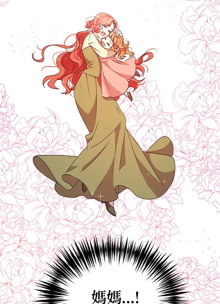 公爵中了爱情魔咒 - 第57话 - 第62张图