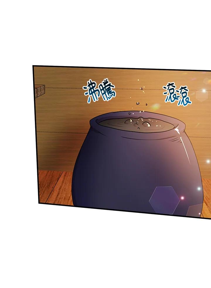 公爵中了爱情魔咒 - 第57话 - 第2张图