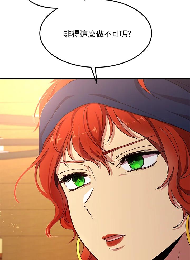 公爵中了爱情魔咒 - 第57话 - 第71张图