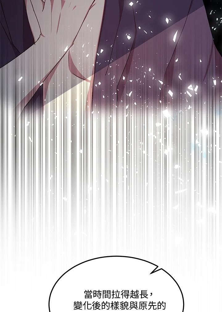 公爵中了爱情魔咒 - 第57话 - 第42张图