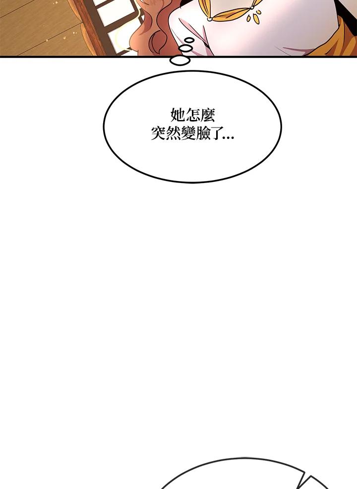 公爵中了爱情魔咒 - 第57话 - 第74张图