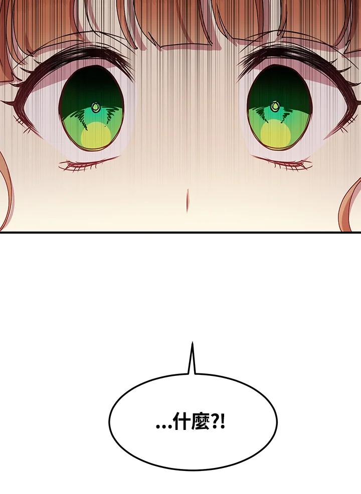 公爵中了爱情魔咒 - 第57话 - 第84张图