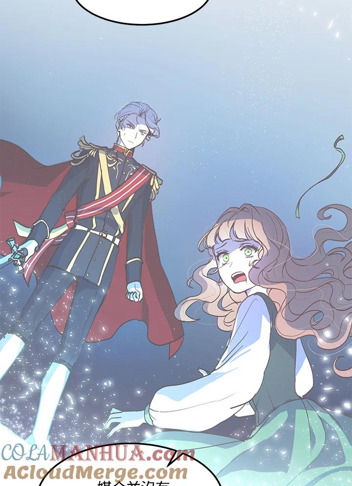 公爵中了爱情魔咒 - 第57话 - 第55张图