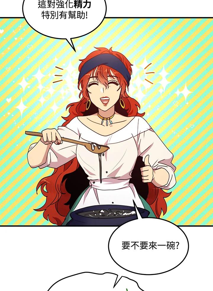 公爵中了爱情魔咒 - 第57话 - 第6张图