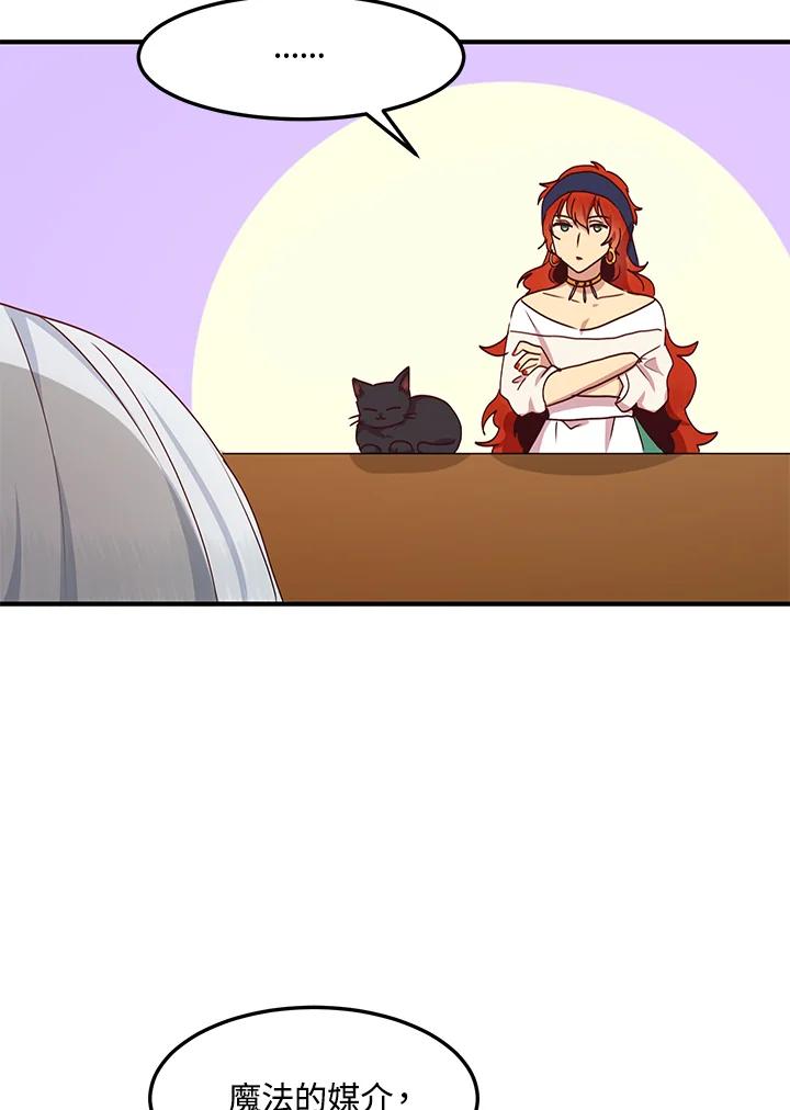 公爵中了爱情魔咒 - 第57话 - 第51张图