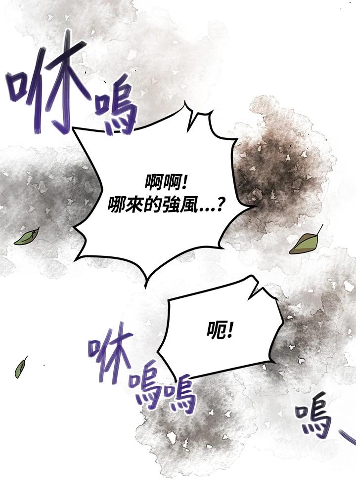 公爵中了爱情魔咒 - 第58话 - 第81张图