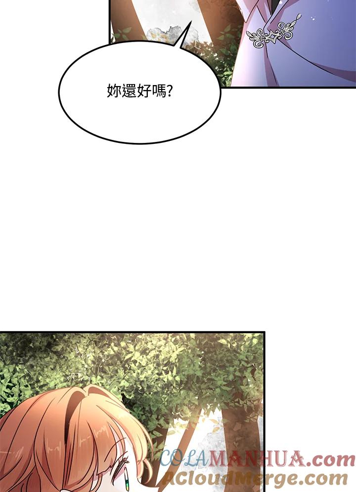 公爵中了爱情魔咒 - 第58话 - 第64张图