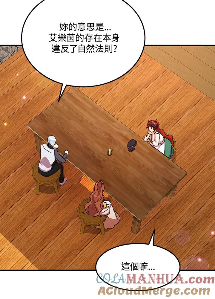 公爵中了爱情魔咒 - 第58话 - 第31张图