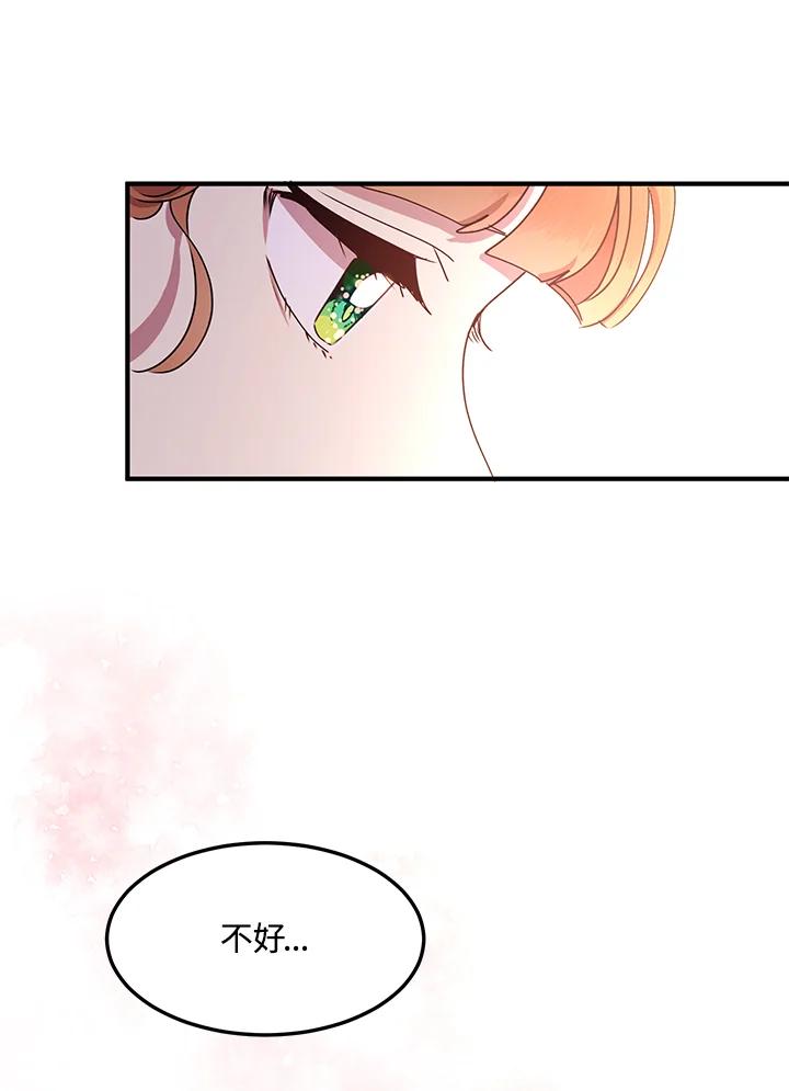 公爵中了爱情魔咒 - 第58话 - 第66张图