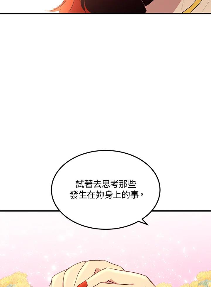 公爵中了爱情魔咒 - 第58话 - 第39张图