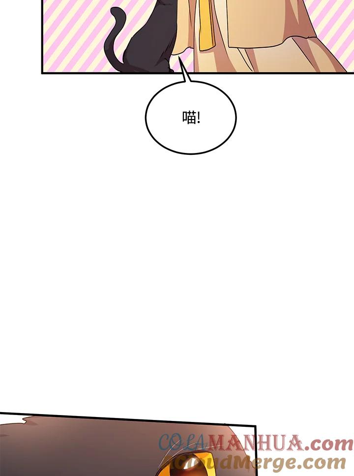 公爵中了爱情魔咒 - 第58话 - 第55张图