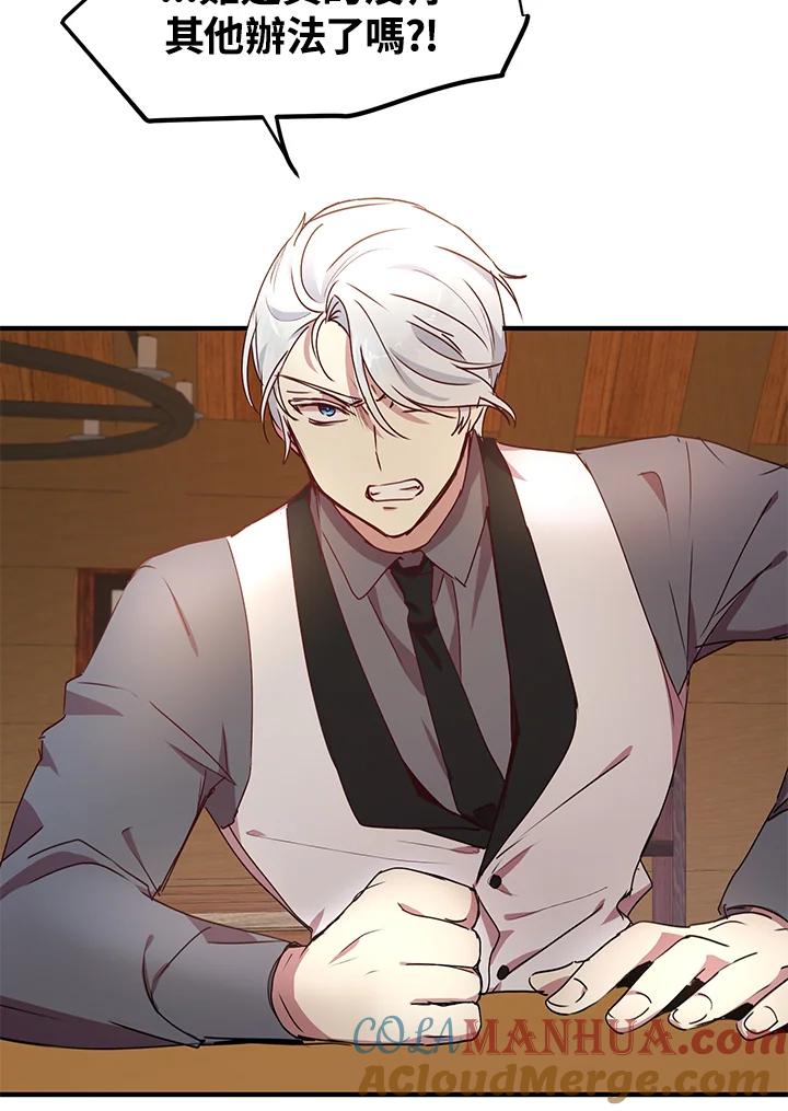 公爵中了爱情魔咒 - 第58话 - 第22张图